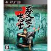 憂世ノ志士 - PS3