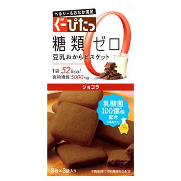 Naris Up Guupita Soy Milk Okara Biscuit Chocolat (3 Sheets x 3 Bags), Diet Food