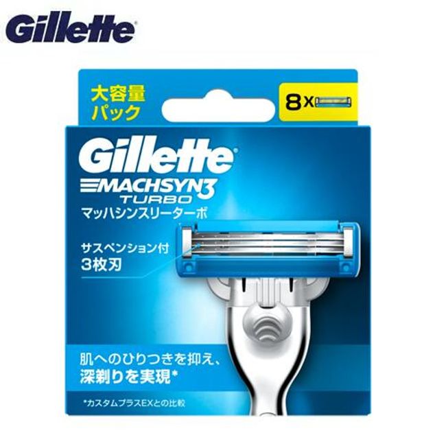 Gillette [Mach Thin Three Turbo] 8 spare blades included<BR> MACHSYN3 TURBO Shaving Razor Beard Beard Replacement Blade Replacement Blade (MS)