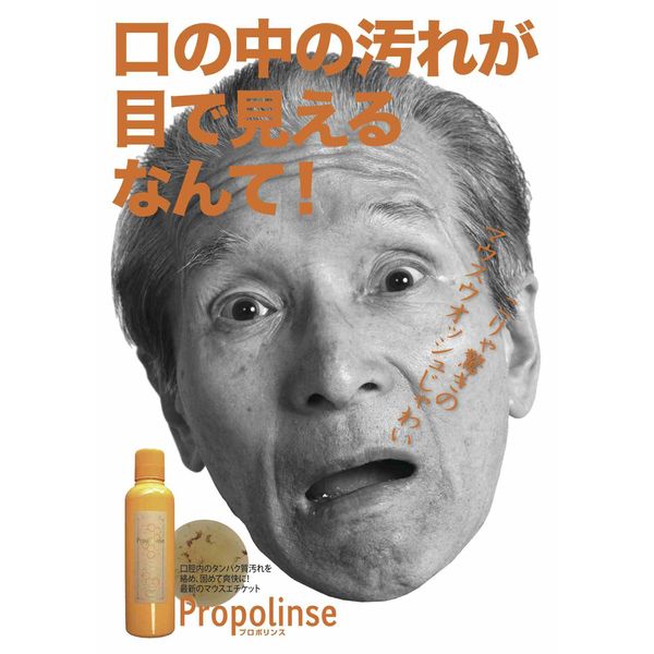 Propolinse Mouth Wash, 20.2 Fluid Ounce