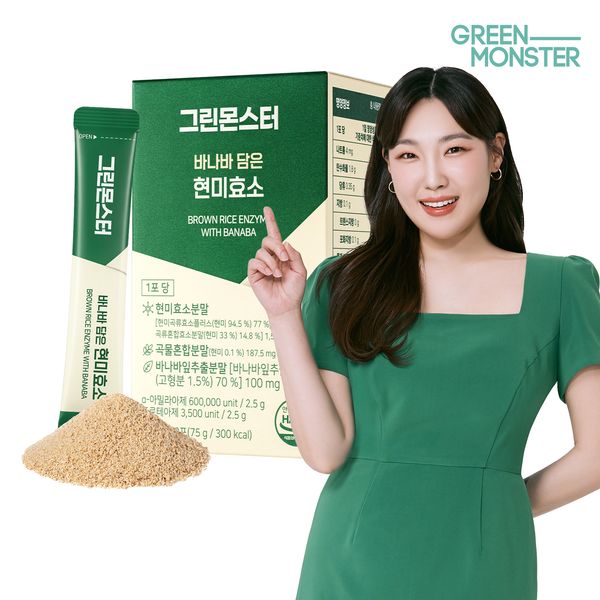 Green Monster Banana Brown Rice Enzyme 1 Box (600,000 Yield Carbohydrate Protein Decomposition Grain Fermentation)