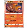Pokemon Card Game PK-SD-011 Cyucon