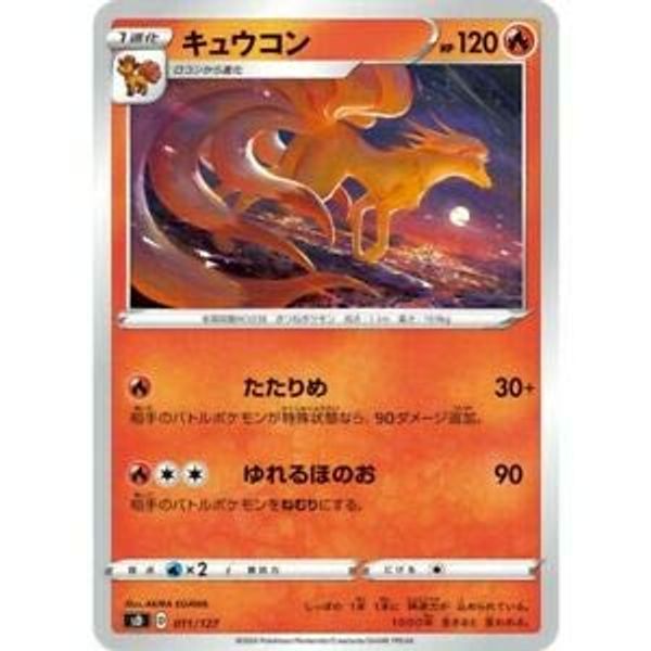 Pokemon Card Game PK-SD-011 Cyucon