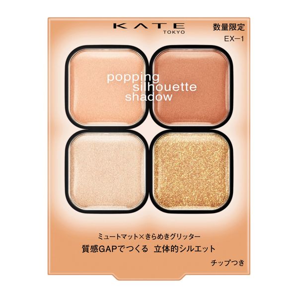 Kate Popping Silhouette Shadow EX-1 [Eye Shadow]