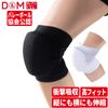 D&M Volleyball Knee Supporter with Flexible Pad, 28mm Thick Pad, Adult, 1 Pack, 867, White, Small, Fixed Support, Breathable, Flexible, Stretchy, Sweat Absorbent, Quick Drying, Unisex