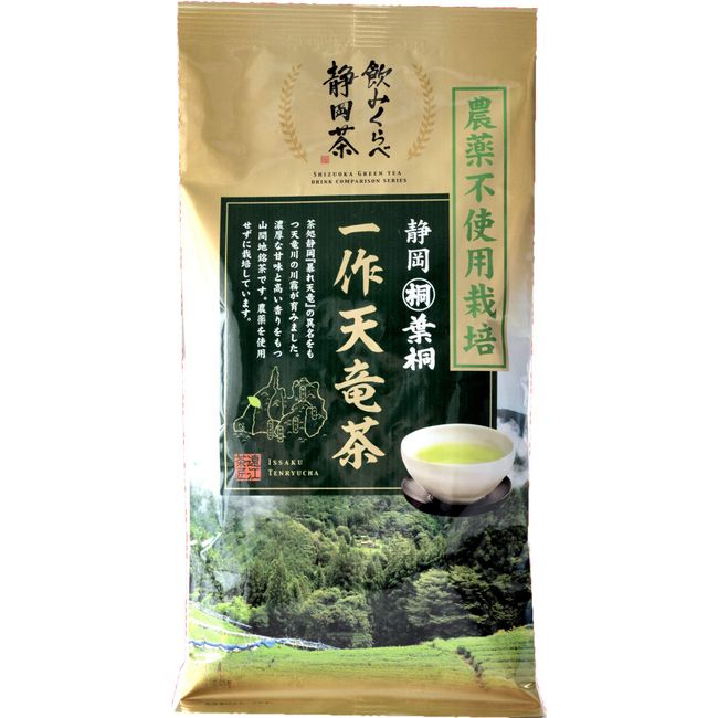 Leaf Paulownia Tea Produced in Shizuoka, No Pesticides, 100g