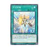 Yu-Gi-Oh! DBMF-JP035 Generaider Boss Quest Trial (Normal)