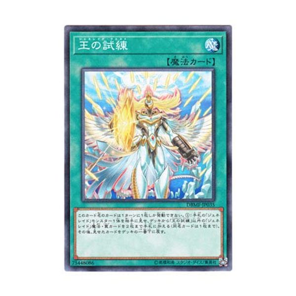 Yu-Gi-Oh! DBMF-JP035 Generaider Boss Quest Trial (Normal)