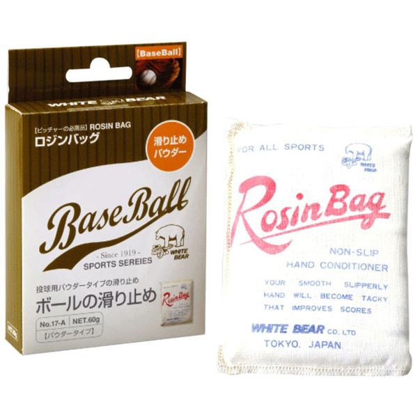 WHITE BEAR No17-A Baseball Throw Rosin Bag, white