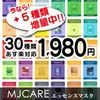 MJCARE Essence Mask, Set of 35 Different Types