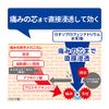 [2 drugs] Loxonin EX tape 21 sheets * Products subject to self-medication tax system