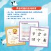 小羊上山儿童汉语分级读物 第1级全10册