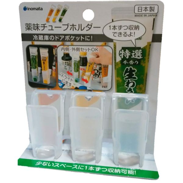 Relish Tube Holder Clear