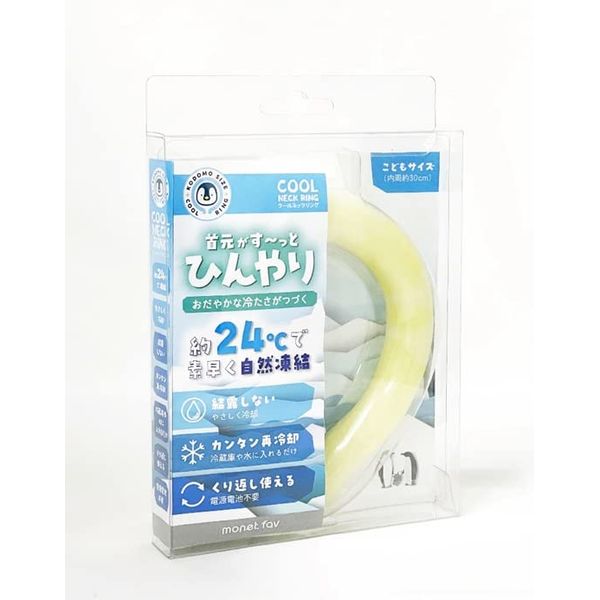 cool neck rings for kids