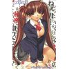 Telephone Card COMIC Mega Plus © Hiyo Core Magazine 50 Degree