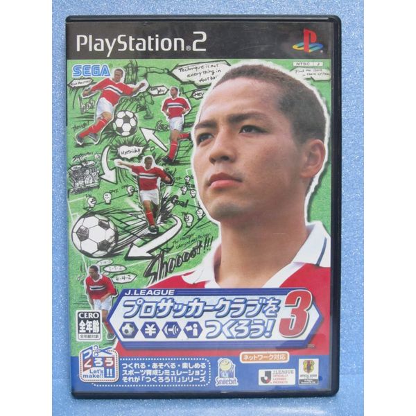 J.LEAGUE プロサッカークラブをつくろう ! 3