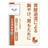 【第3類医薬品】止逆清和錠 36錠 ×10