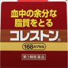 [Third drug class] Koleston 168 capsules * Products subject to self-medication taxation