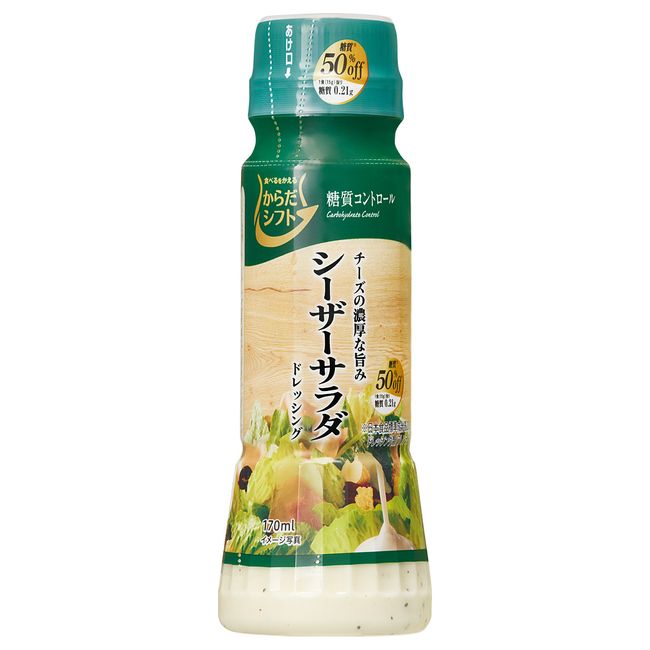 エスエスケイフーズ からだシフト 糖質コントロール シーザーサラダドレッシング 170ml×4個