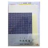 Making Washi Book Face Surely Bean Squeeze, Navy Blue