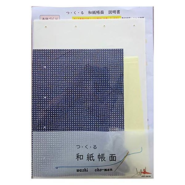 Making Washi Book Face Surely Bean Squeeze, Navy Blue