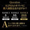[OP Impel Down Level 6: Minimum Warranty 3,000 yen] ALPHA OLIPA!