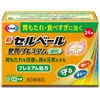 【第2類医薬品】新セルベール整胃プレミアム細粒 24包×5