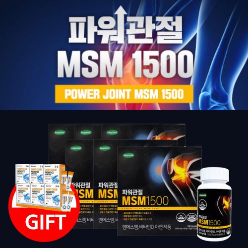 Power joint MSM MSN vitamin D zinc supplement, good for improving stiff and uncomfortable knee, leg, and back joint cartilage management, 6BOX (6 months supply) + 6 free gifts
