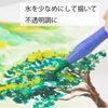F watercolor poly tube