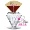Hario V60 Plastic Coffee Dripper, Size 03, Clear
