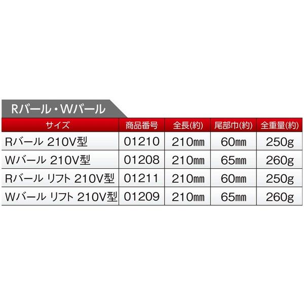 Soil Cow w Bar V-shaped 210 mm
