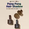 [Etude Official] Pom Pom Hair Shadow, Dark Brown, Waterproof, For Facial Makeup, Hairline and Thin Hair, Hairline Powder