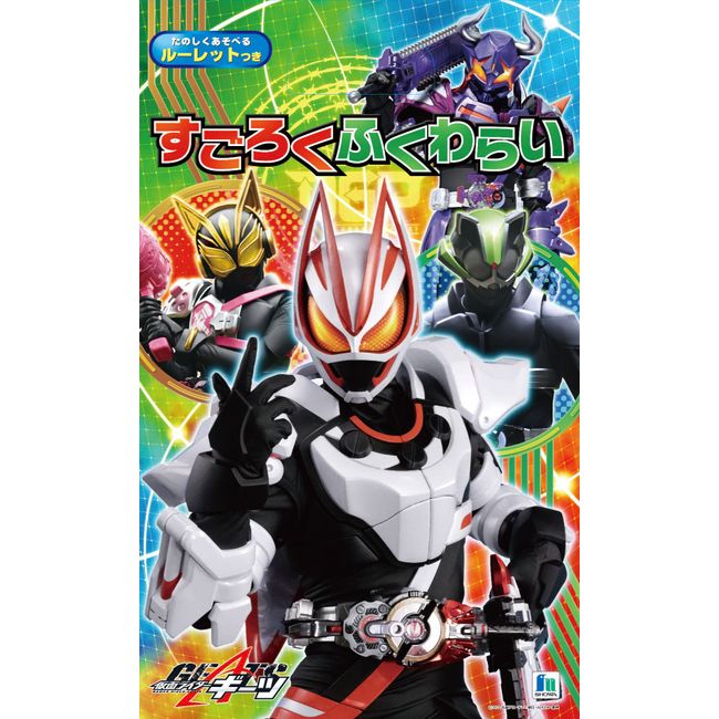 Showa Note 226764001 Sugoroku Fukuwara Kamen Rider Gates