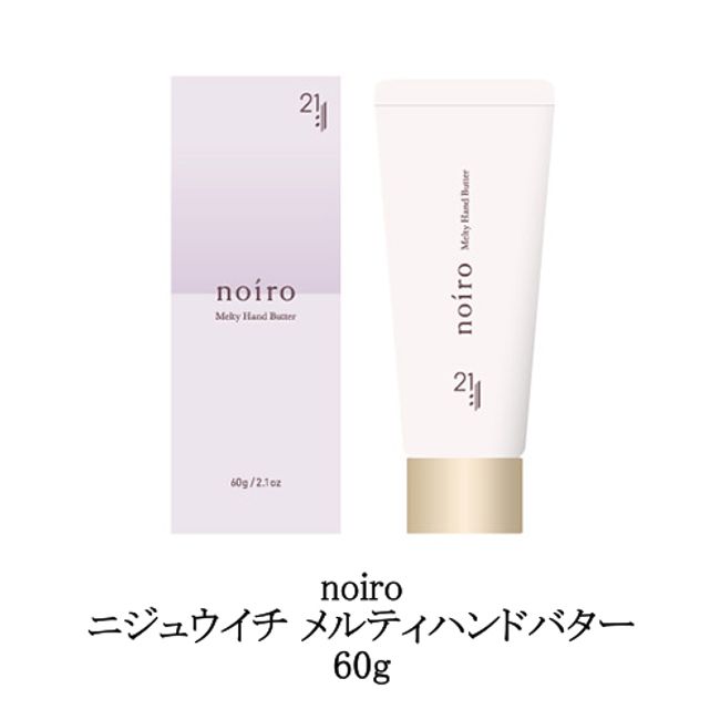 noiro Nijuichi Melty Hand Butter 60g WF Noiro noiro hand cream hand care nail care moisturizing body cream body care skin care self care white floral scent nail artist nail salon salon work self nail nail supplies new