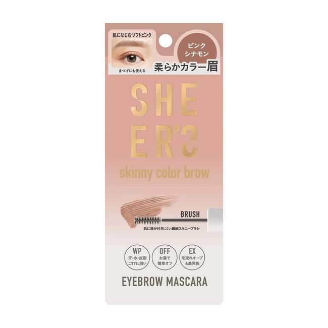 Sears Skinny Eyebrow 02 Pink Cinnamon