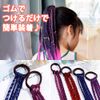 shttown Hair Extensions Braided, Kids, Dance, Events, Hair Extensions, Colorful, One Touch, Set of 4 Colors