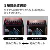 Sabot Hair Trimmer with Mirror