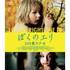 ぼくのエリ 200歳の少女 [Blu-ray]