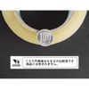 OPP Tape, Width 1.9 inches (4.8 cm) x Length 32.8 ft (100 m), Pack