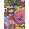 ドロロンえん魔くん Vol.3 [DVD]