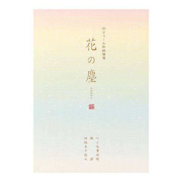 ミドリ 便箋 ボリューム和紙 花の塵柄 20427006