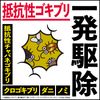 [2nd-Class OTC Drug] Earth Red Pro Alpha 12 to 16 tatami mats 3 pieces