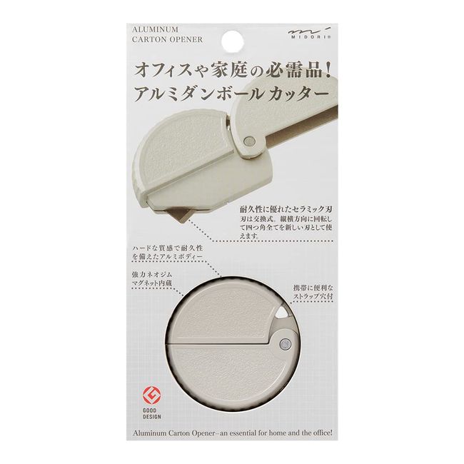 Midori 35491006 Aluminum Cardboard Cutter, Silver