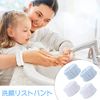 nalaina Face Washing Wrist Band, 4 Pieces, Wristband, Water Absorbent, Quick Drying, Wash Band, Face Washing Wristband, Fluffy, Soft, Stretchy, Wrist Sweatband, Face Wash, Bath, Makeup