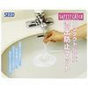 N Safety Catch (Contact Care Supplies)