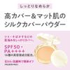 Cezanne UV Silk Cover Powder (Refill) 01 Light 10g