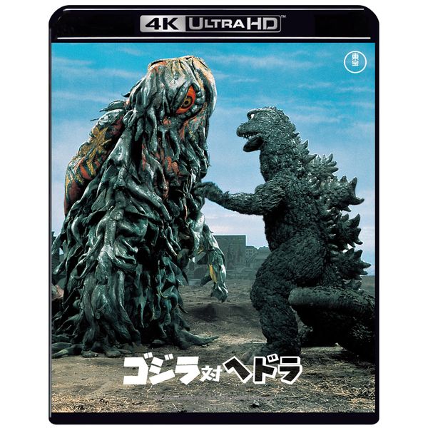 ゴジラ対ヘドラ　4Kリマスター 4K Ultra HD [Blu-ray]