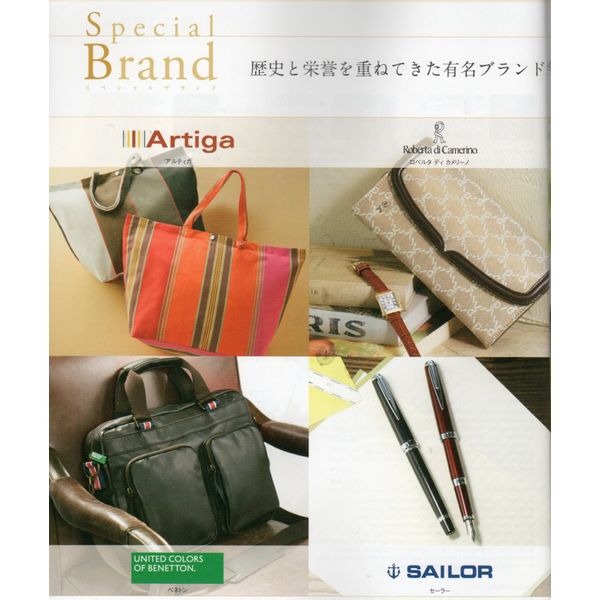 Catalog Gift, Catalog Choice, 10,800 yen Course, Organza