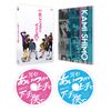舞台「あいつが上手で下手が僕で」 [Blu-ray]