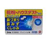 【第2類医薬品】アレジンAZ錠 24錠 ×4